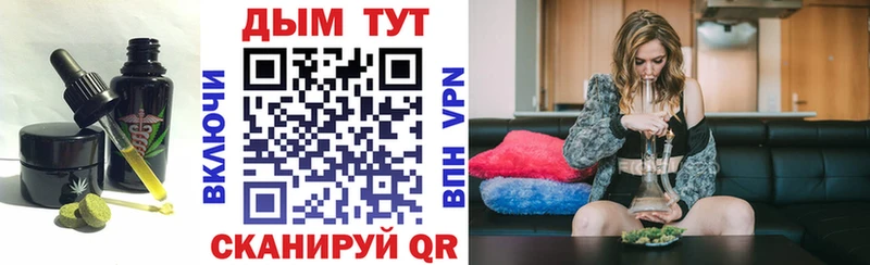 Купить закладки  Первомайск  Еда ТГК марихуана 