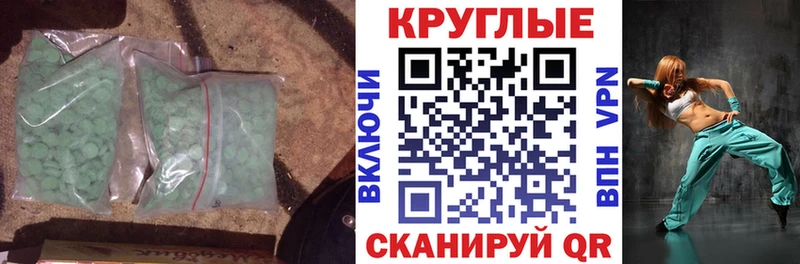 ЭКСТАЗИ DUBAI  Купить где  Первомайск 