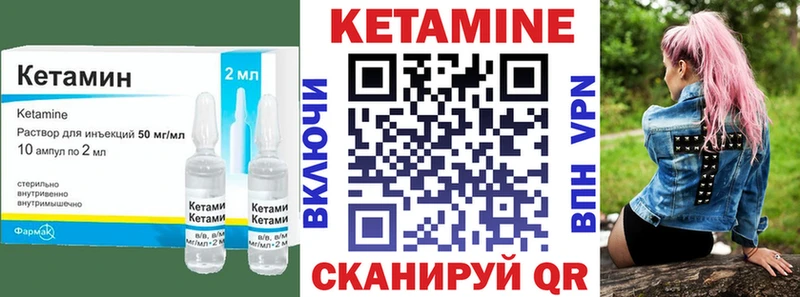 КЕТАМИН VHQ  Купить где  Первомайск 