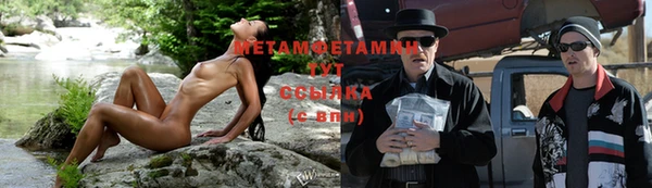 метамфетамин Инта
