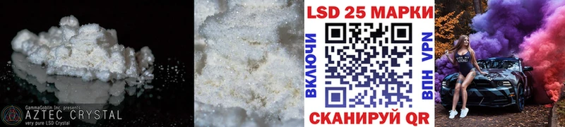 LSD-25 экстази ecstasy  Купить где  Первомайск 
