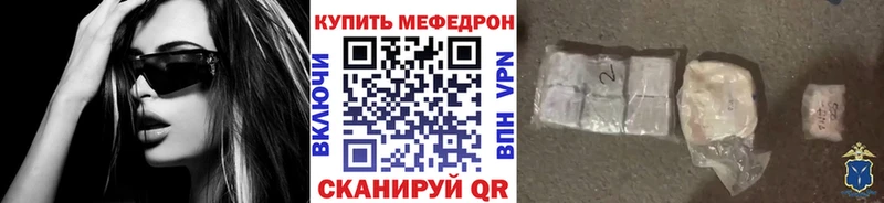 Купить закладки  Первомайск  Меф мука 
