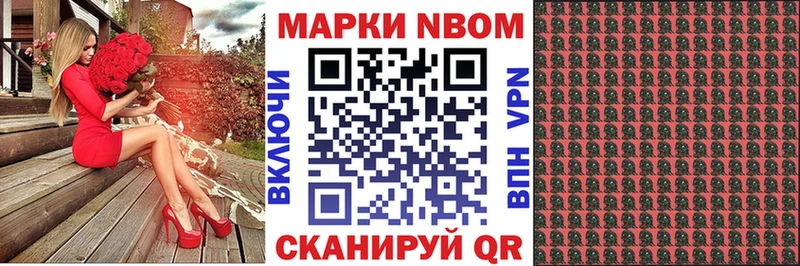 Купить Первомайск Марки 25I-NBOMe 1,5мг